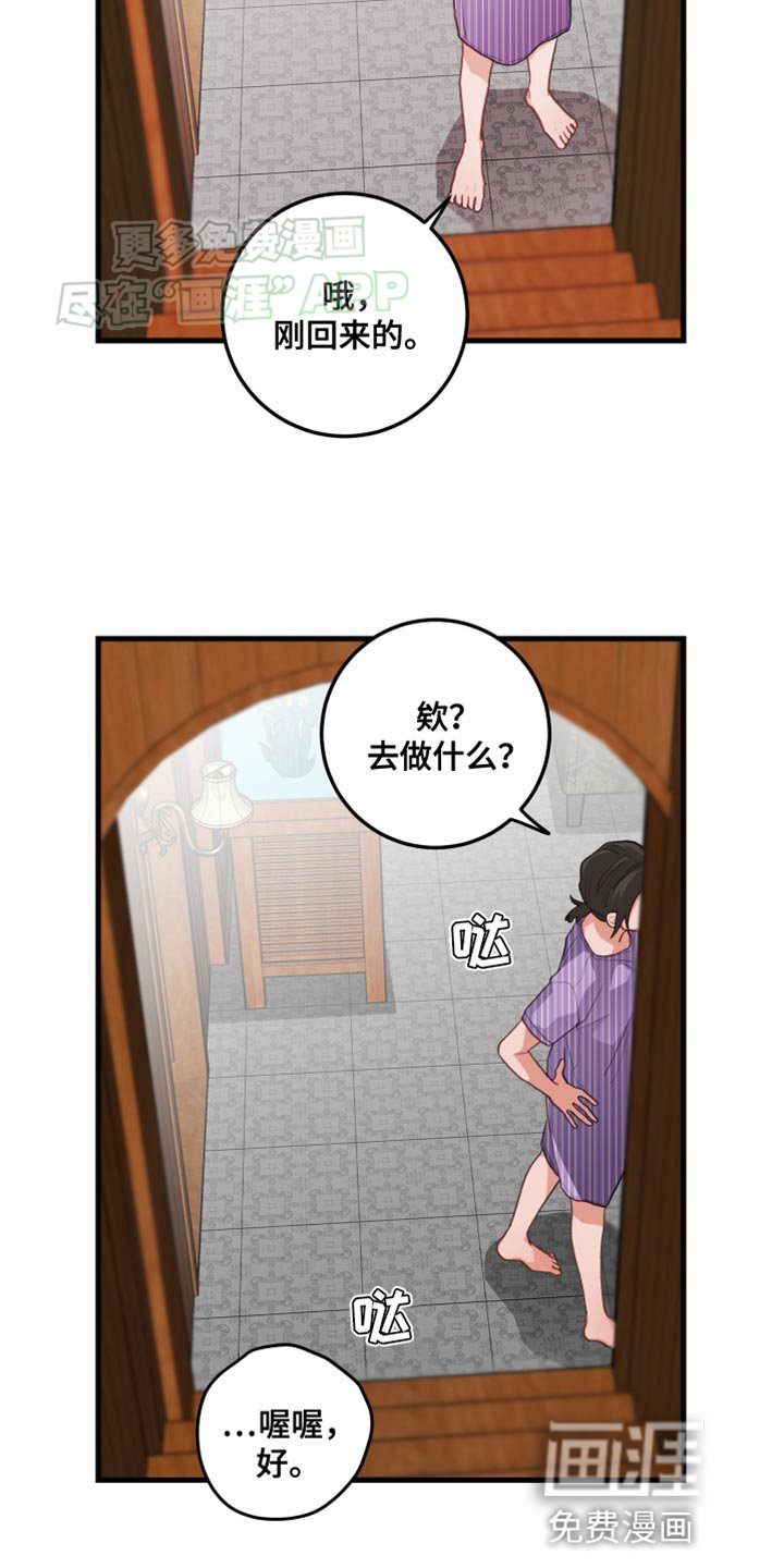 第64章：【第二季】乱来