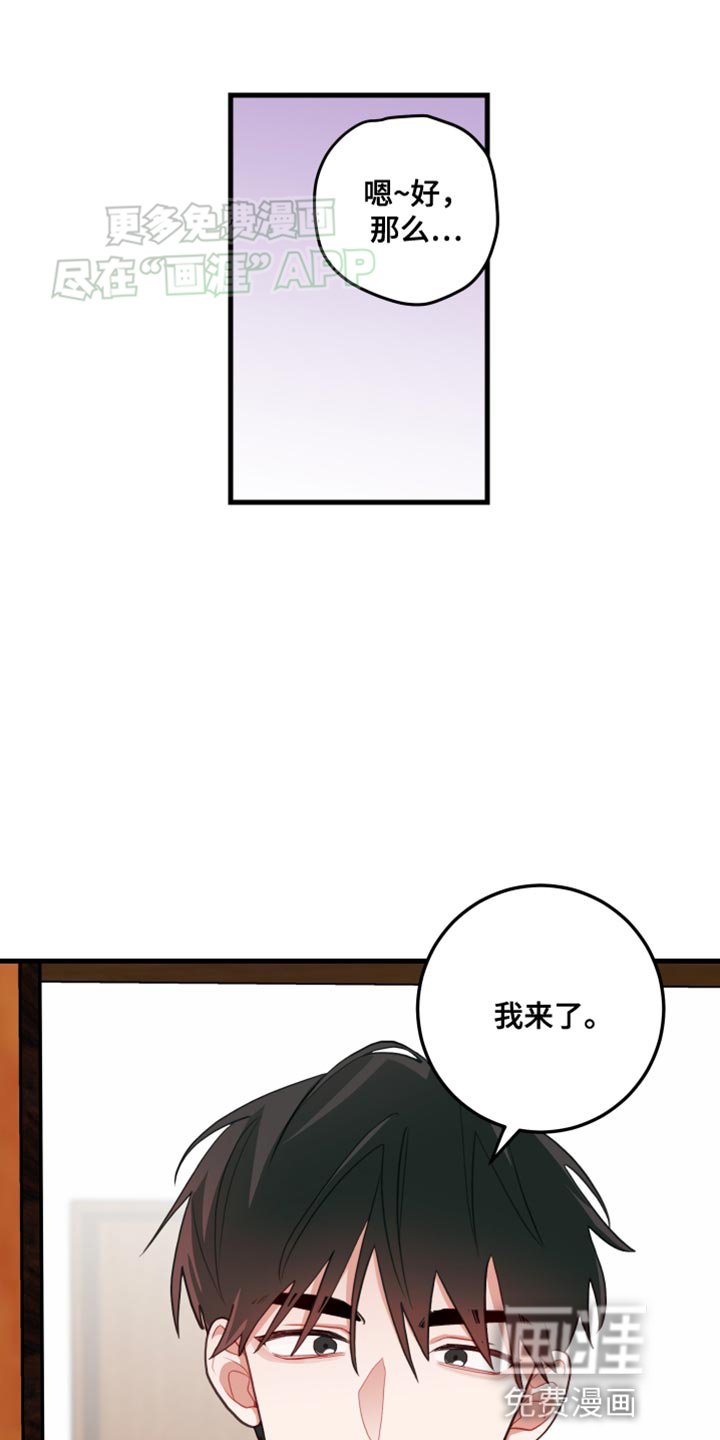 第64章：【第二季】乱来