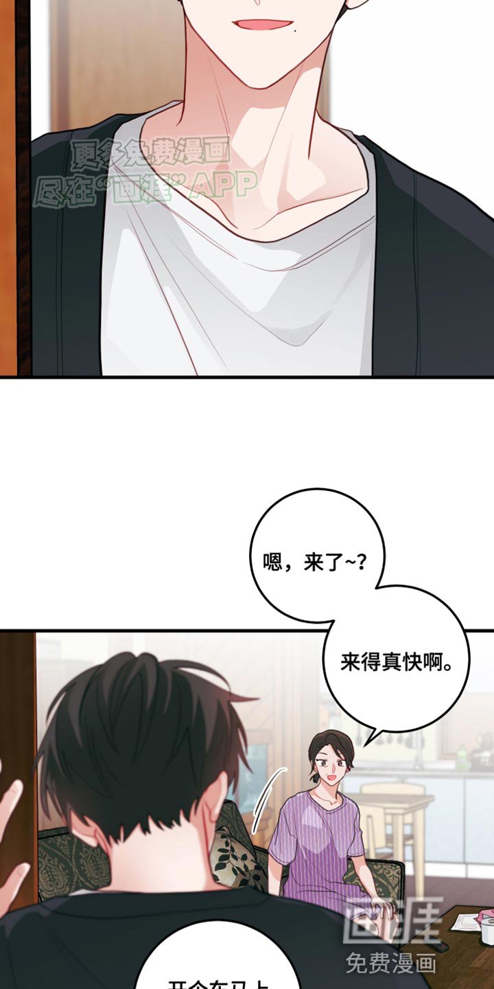 第64章：【第二季】乱来