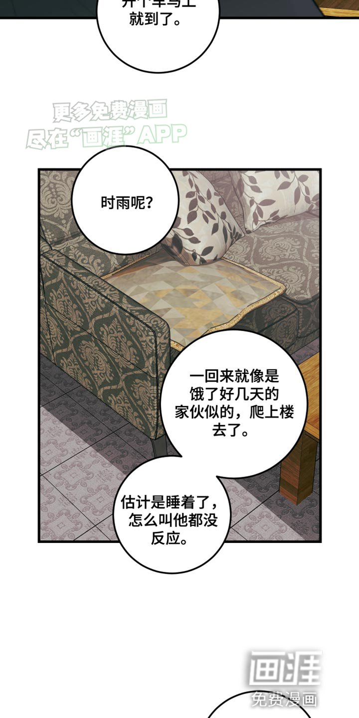 第64章：【第二季】乱来