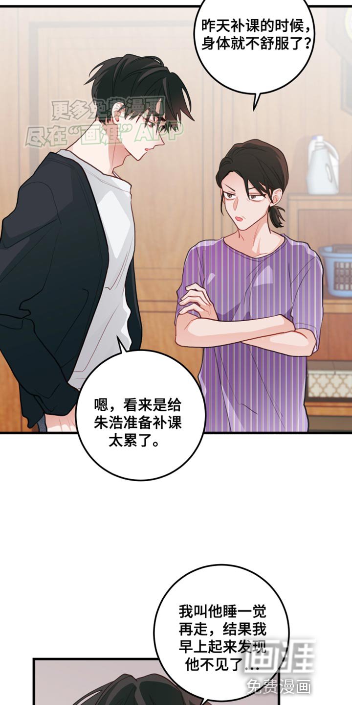 第64章：【第二季】乱来