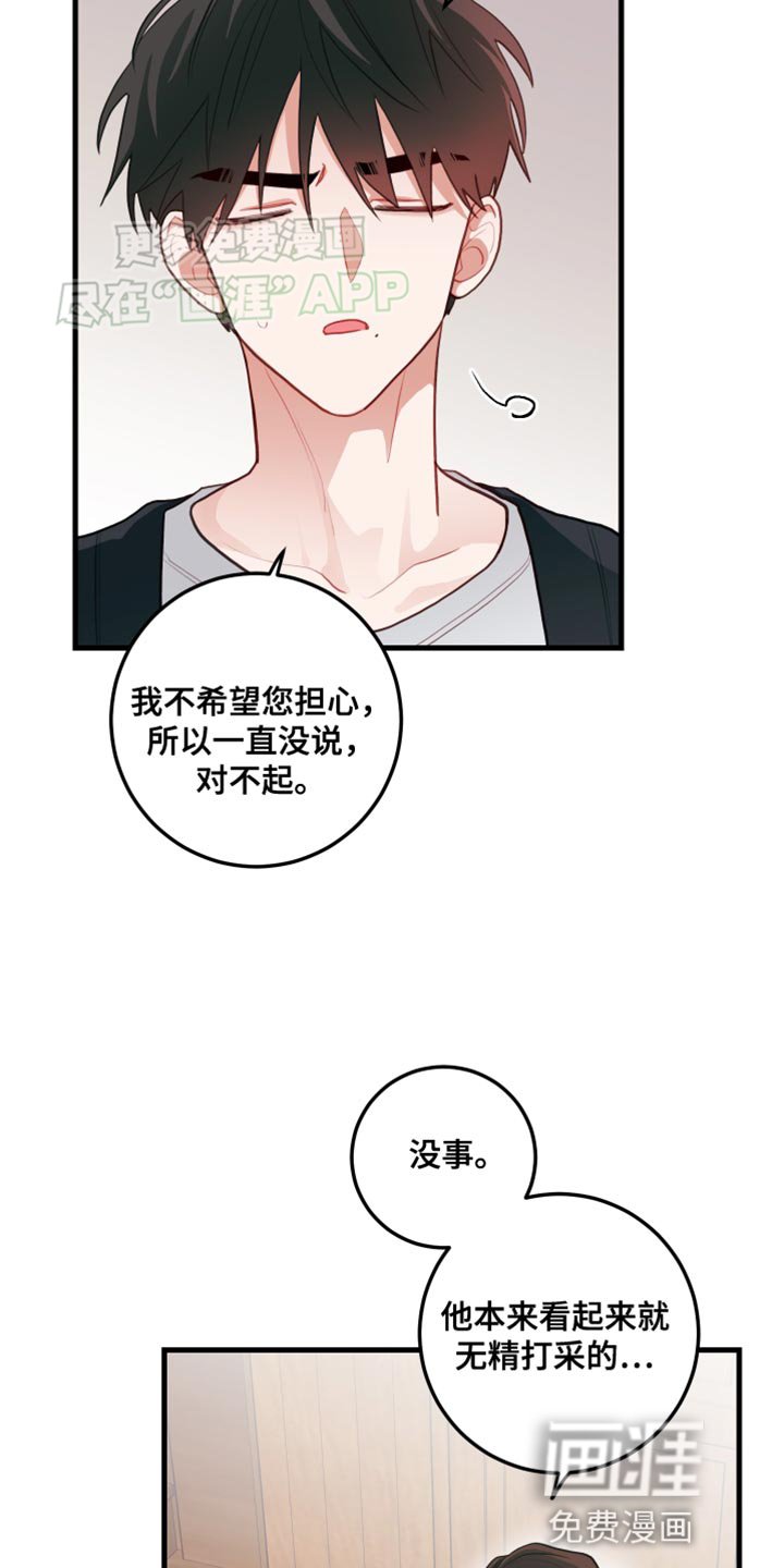 第64章：【第二季】乱来