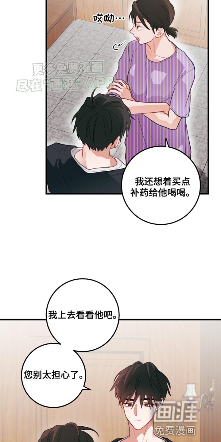 第64章：【第二季】乱来