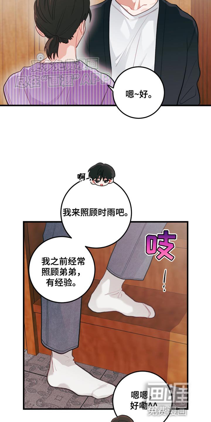 第64章：【第二季】乱来