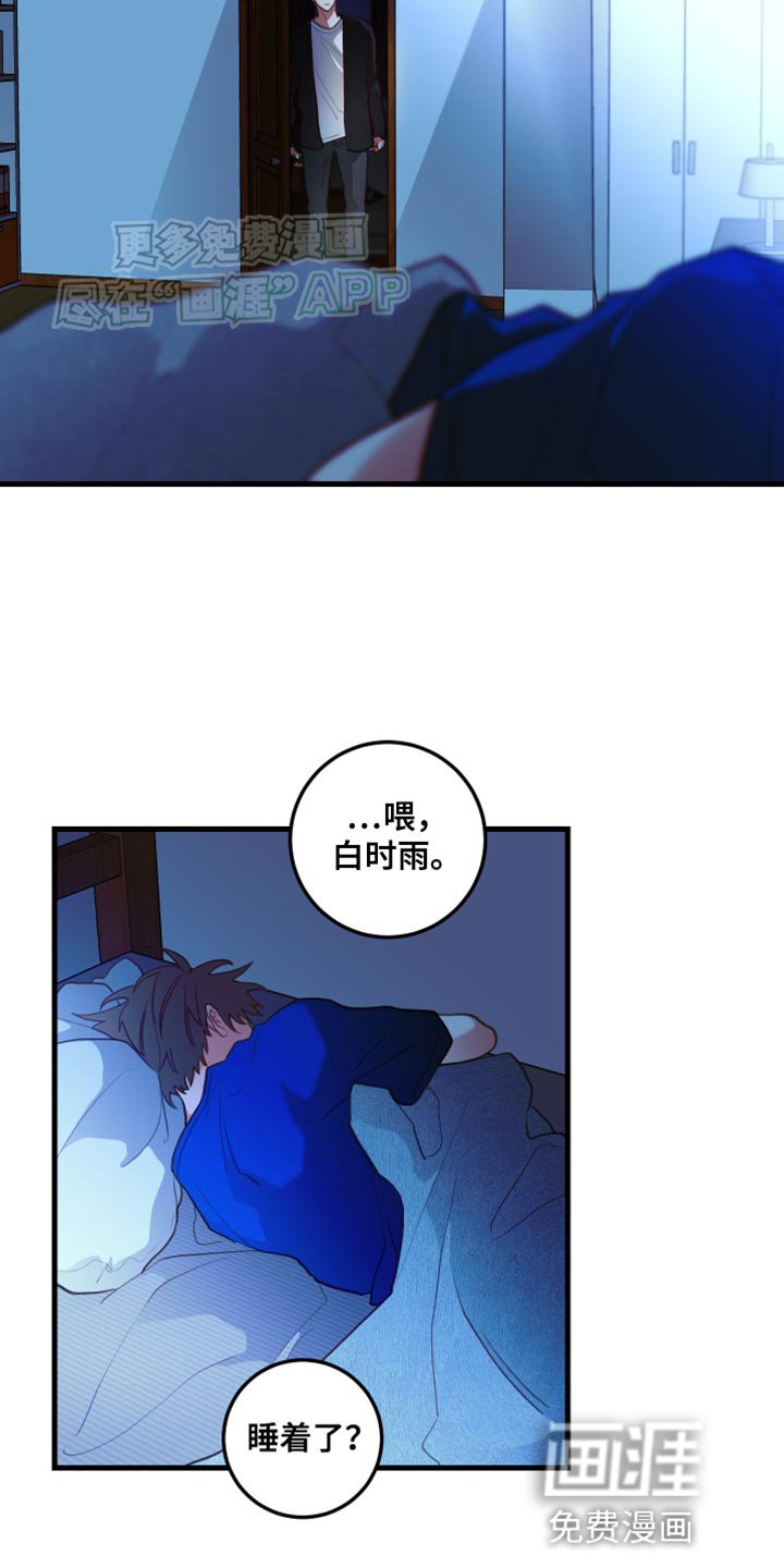 第64章：【第二季】乱来