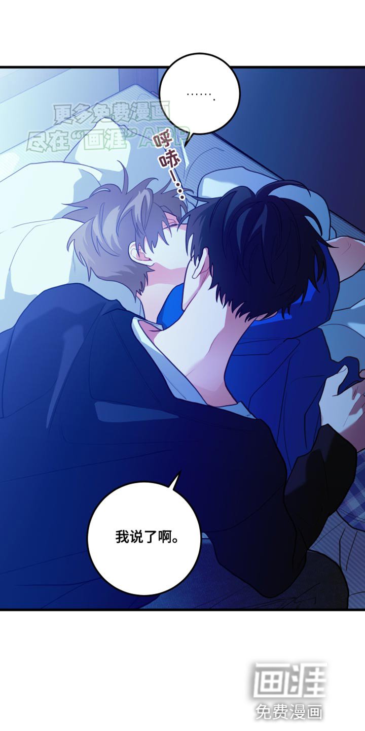 第65章：【第二季】什么时候才会发现呢
