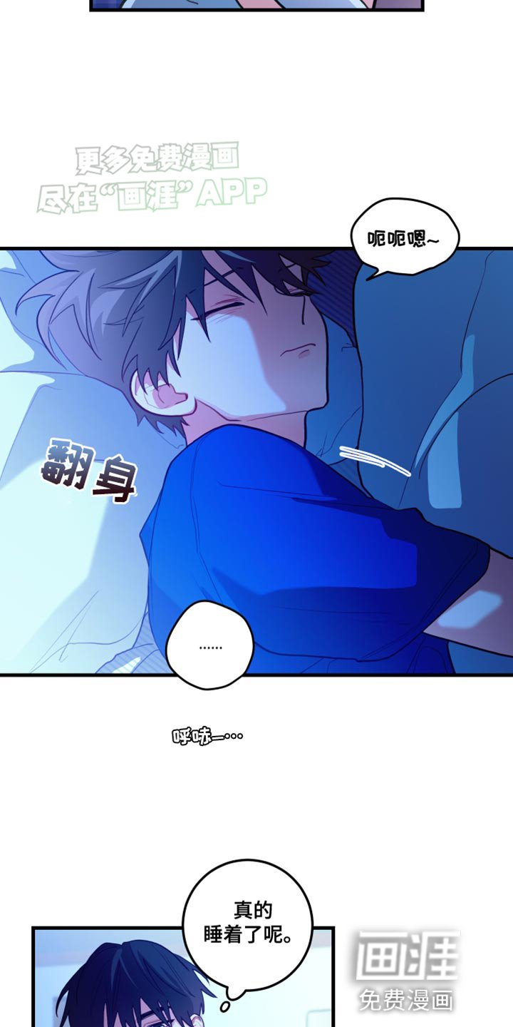 第65章：【第二季】什么时候才会发现呢