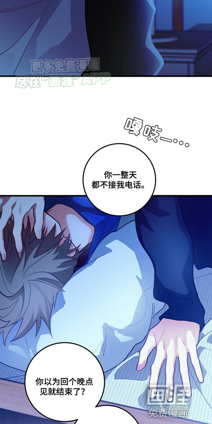 第65章：【第二季】什么时候才会发现呢
