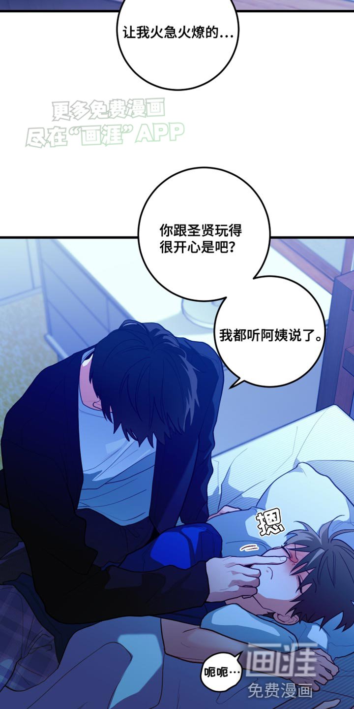 第65章：【第二季】什么时候才会发现呢