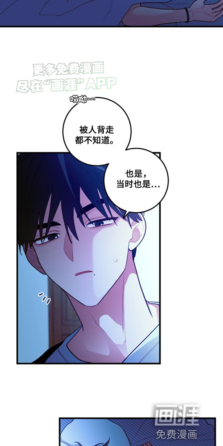 第65章：【第二季】什么时候才会发现呢