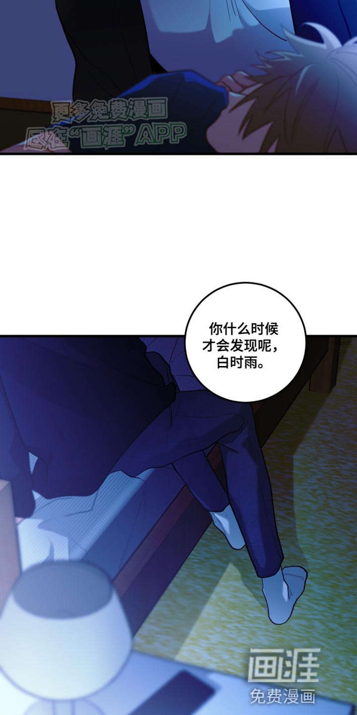 第65章：【第二季】什么时候才会发现呢