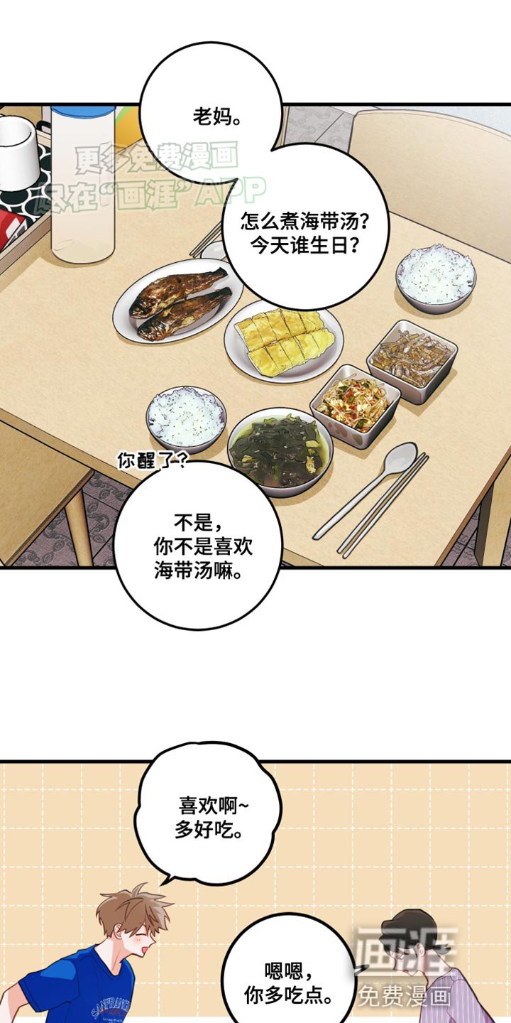 第65章：【第二季】什么时候才会发现呢