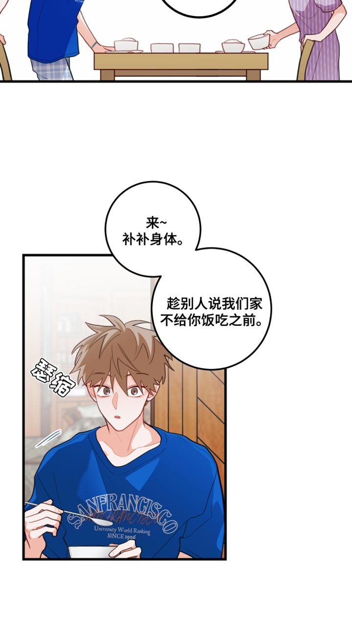 第65章：【第二季】什么时候才会发现呢