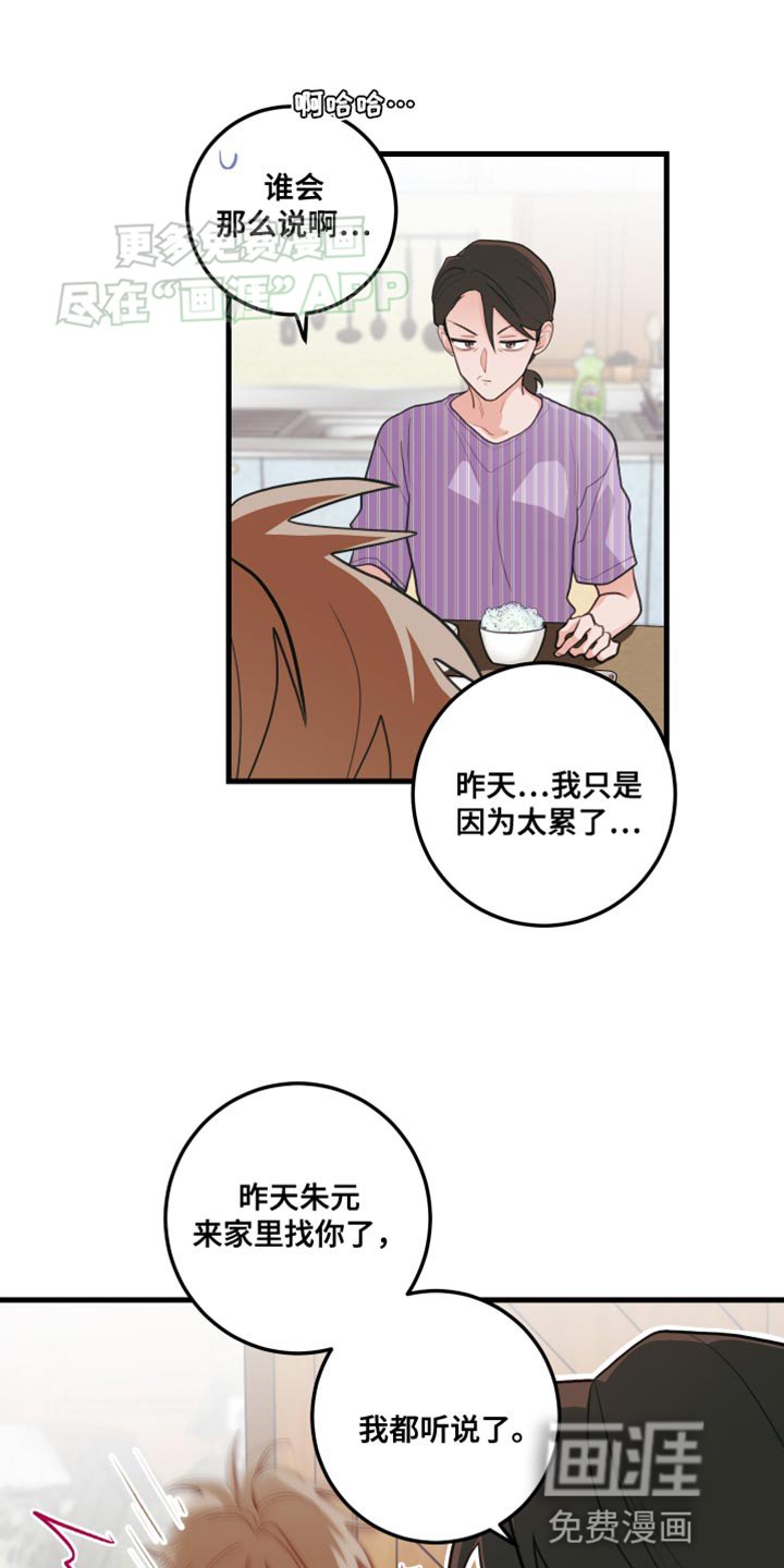 第66章：【第二季】演戏