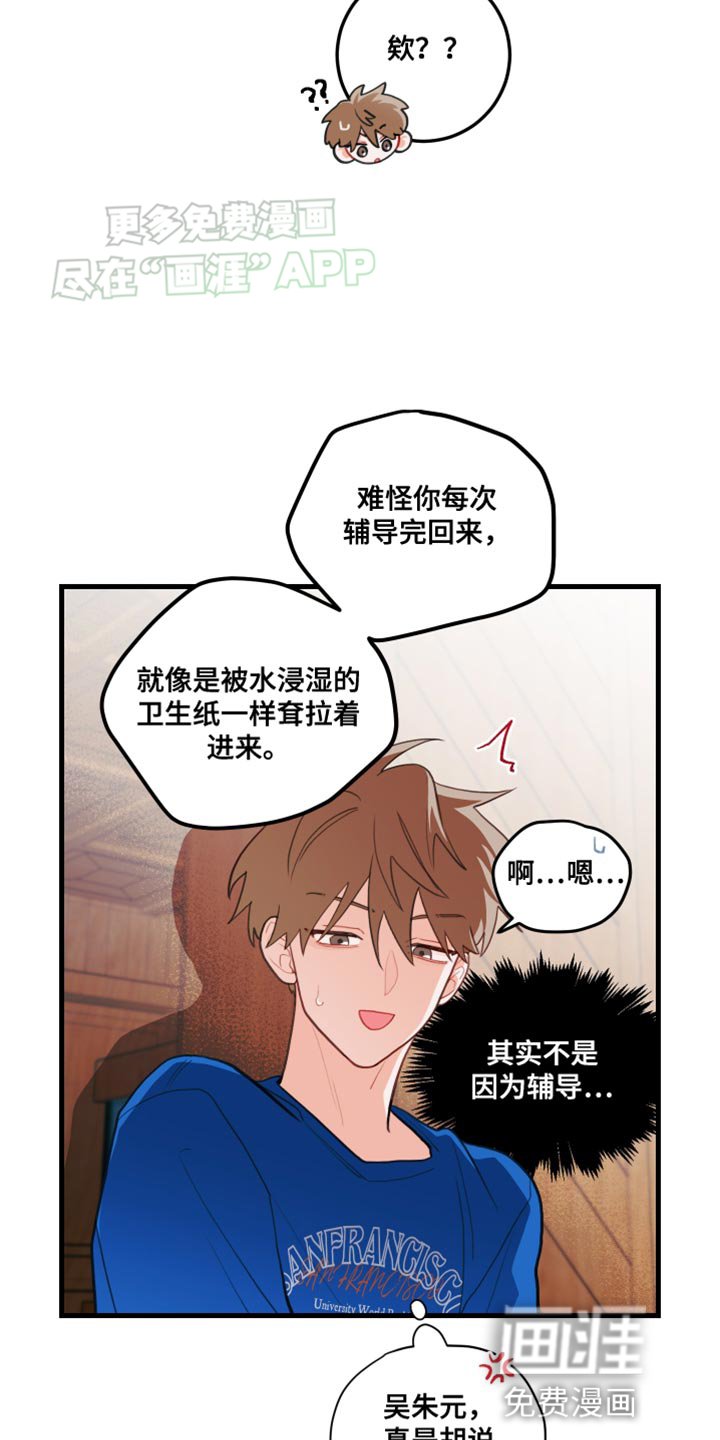 第66章：【第二季】演戏