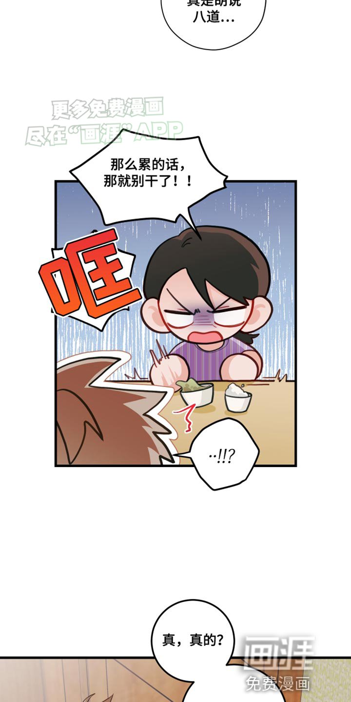 第66章：【第二季】演戏