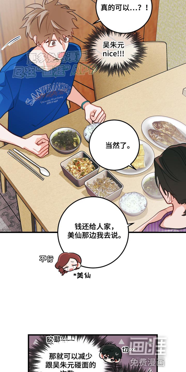 第66章：【第二季】演戏