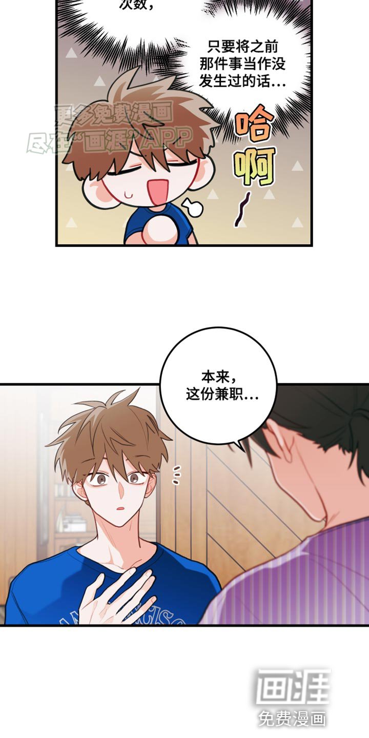 第66章：【第二季】演戏