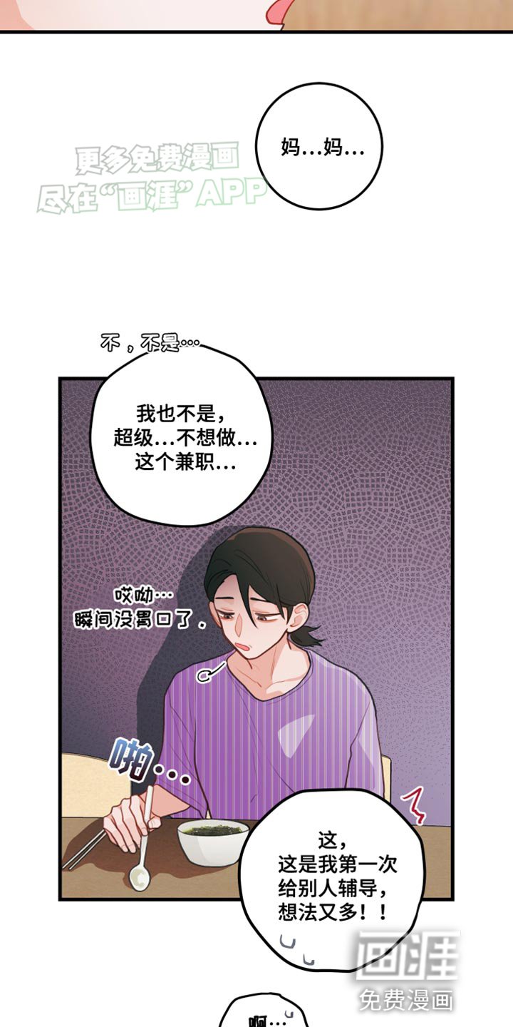 第66章：【第二季】演戏