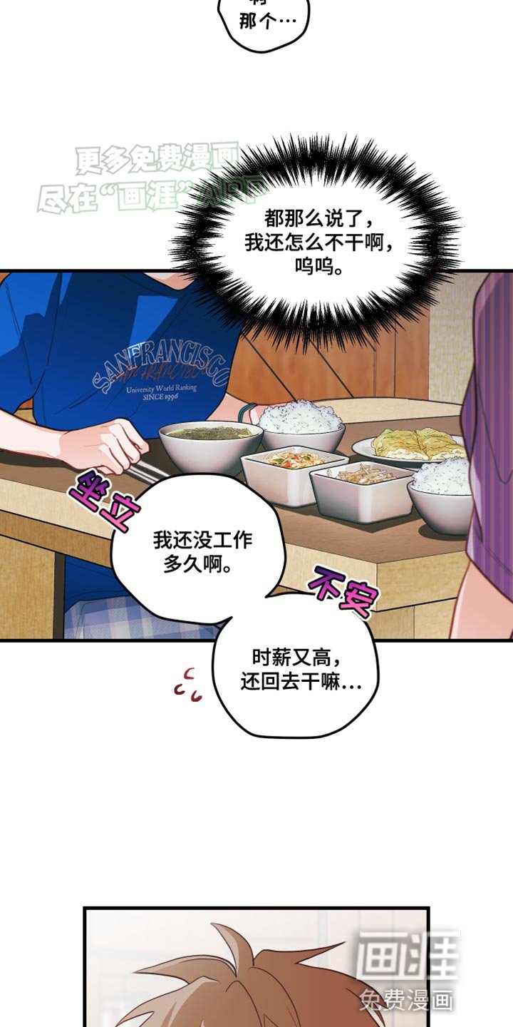 第66章：【第二季】演戏