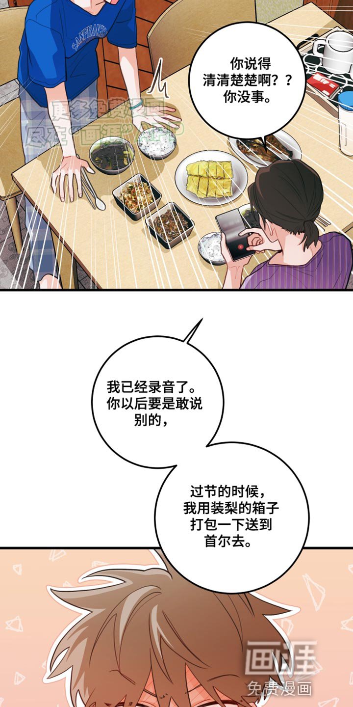 第66章：【第二季】演戏