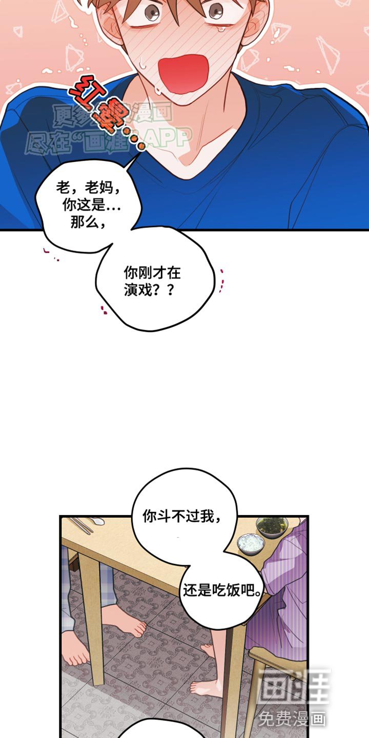 第66章：【第二季】演戏