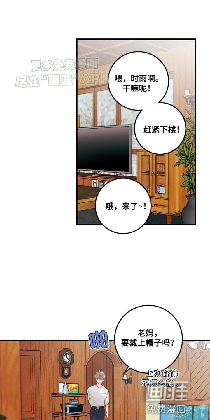 第67章：【第二季】帽子