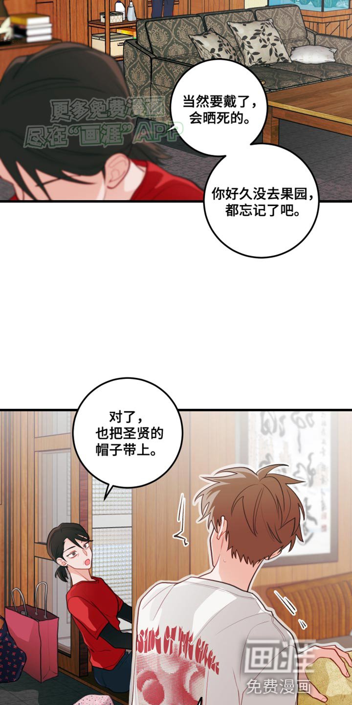 第67章：【第二季】帽子