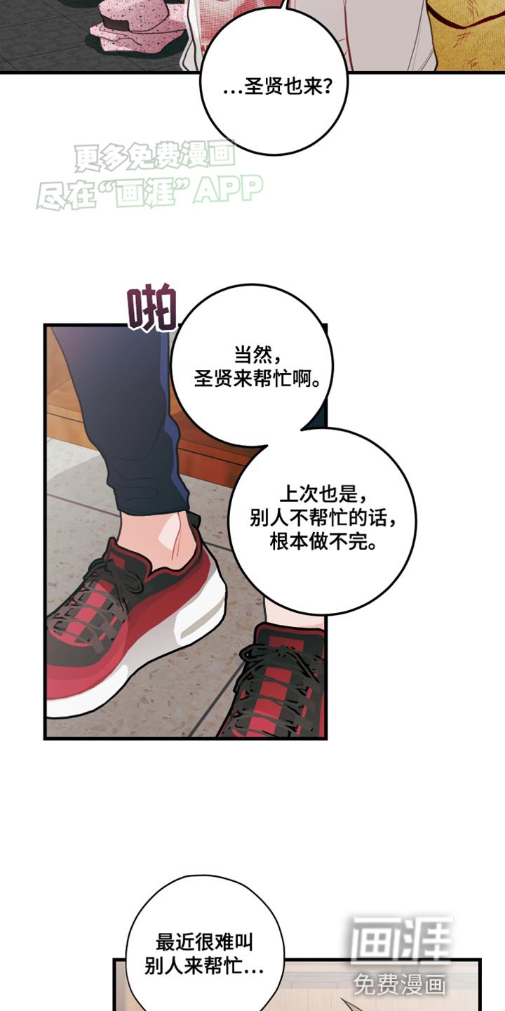 第67章：【第二季】帽子