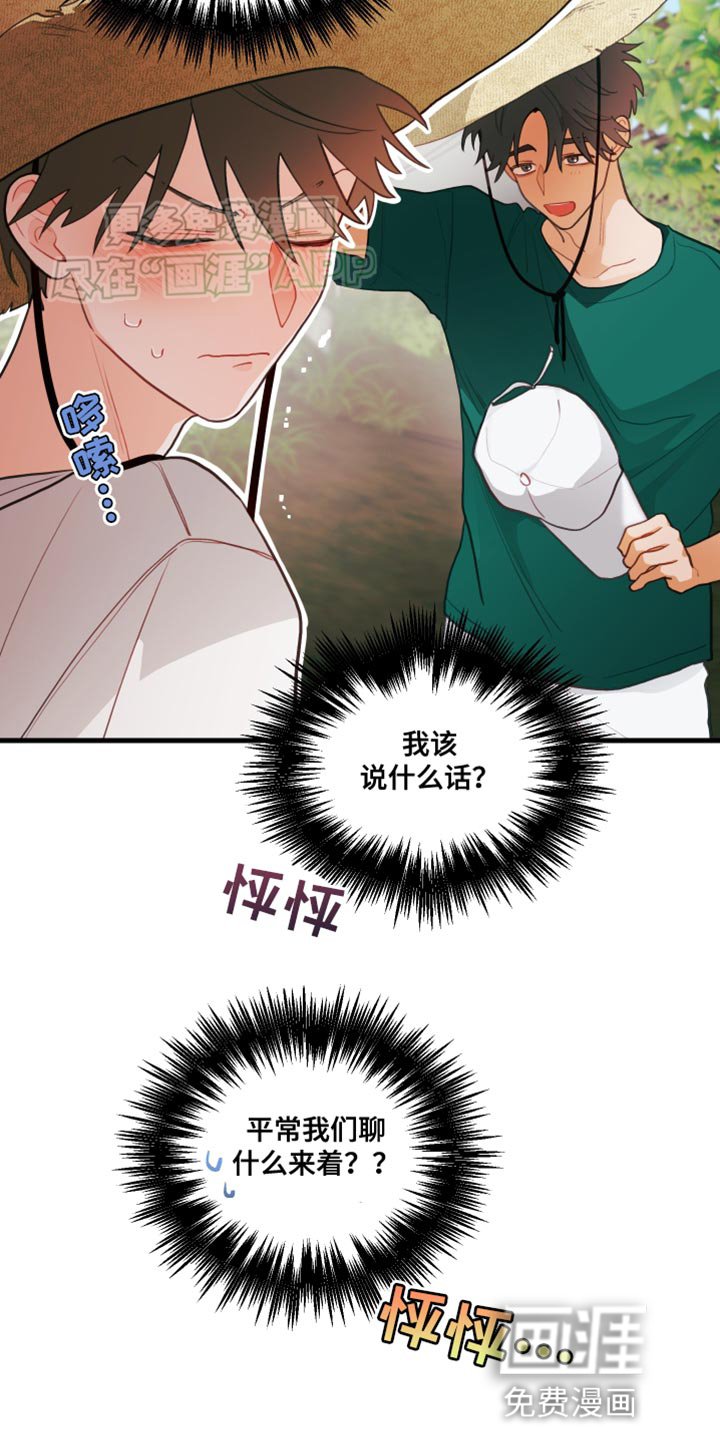 第67章：【第二季】帽子
