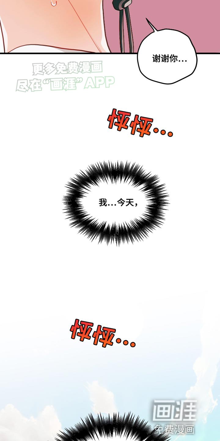 第67章：【第二季】帽子