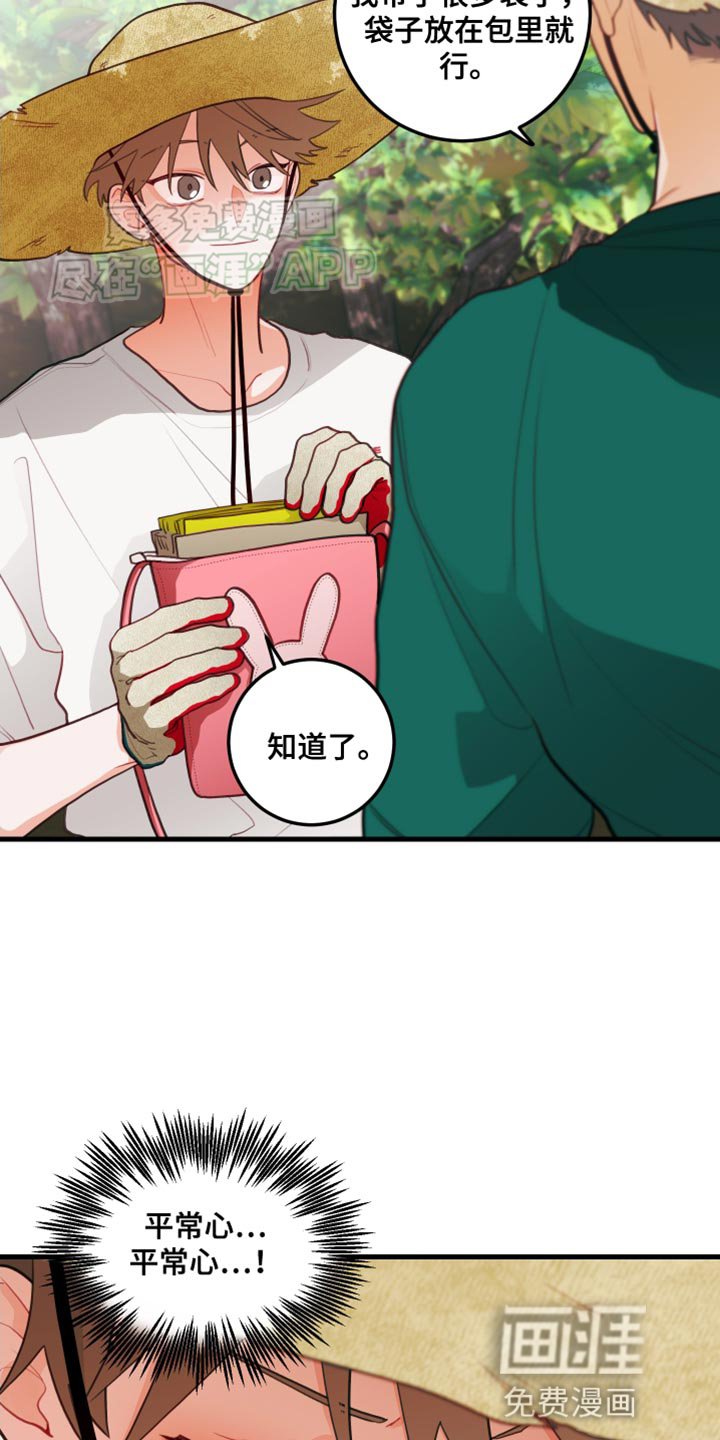 第68章：【第二季】只是担心你