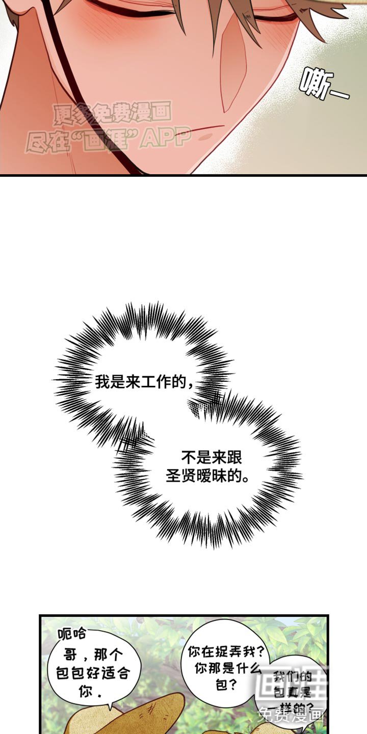 第68章：【第二季】只是担心你