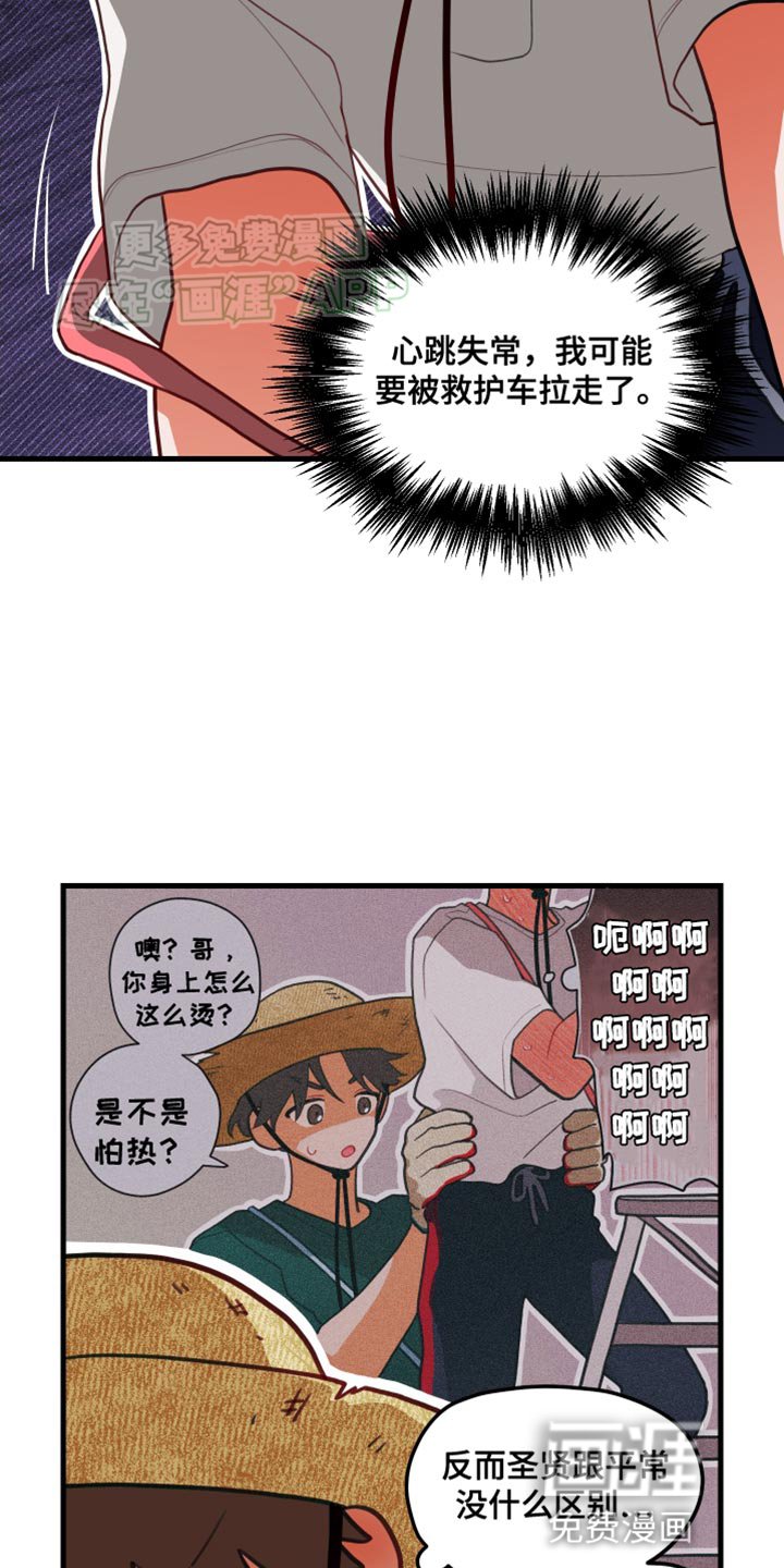 第68章：【第二季】只是担心你