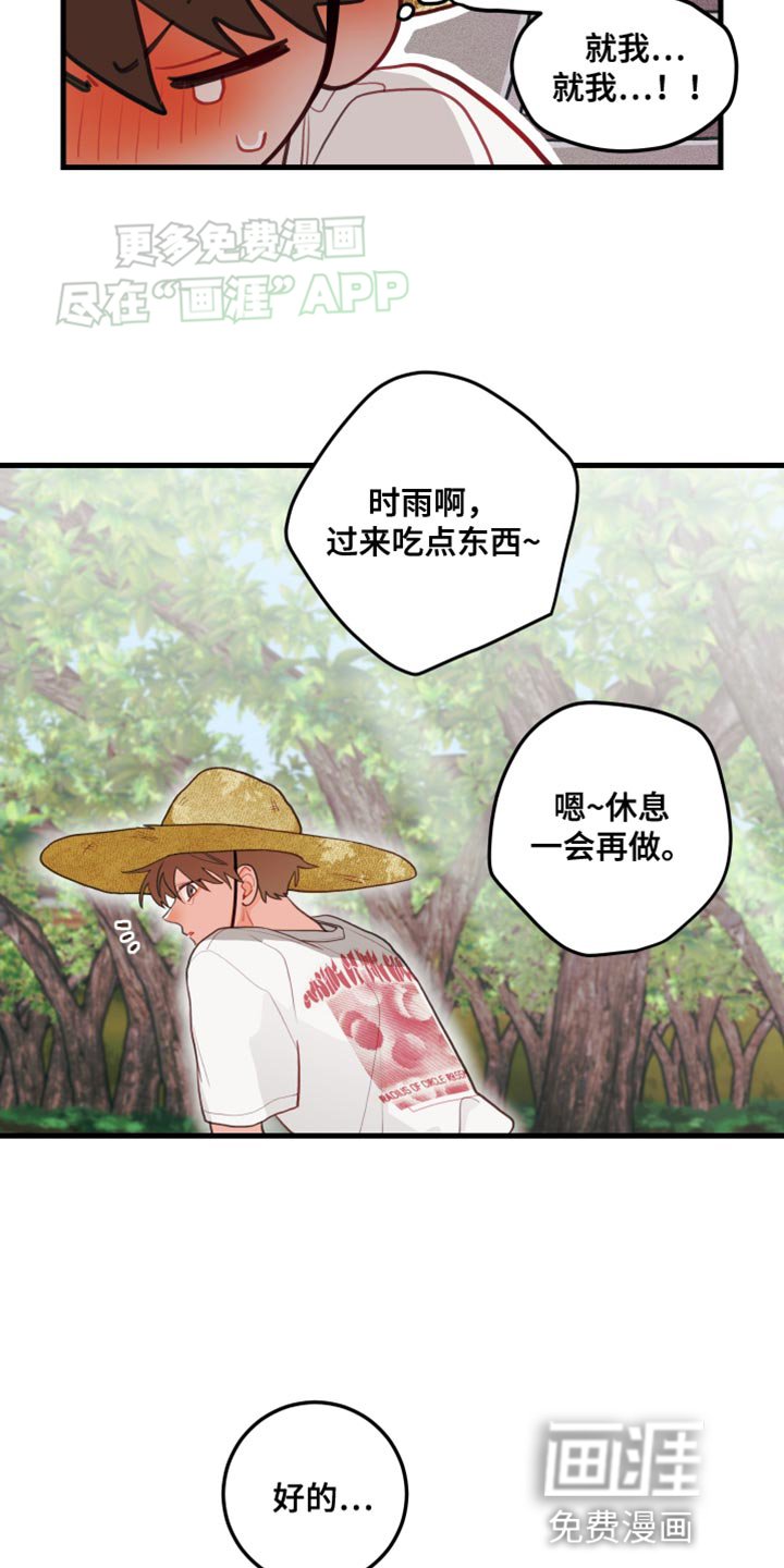 第68章：【第二季】只是担心你