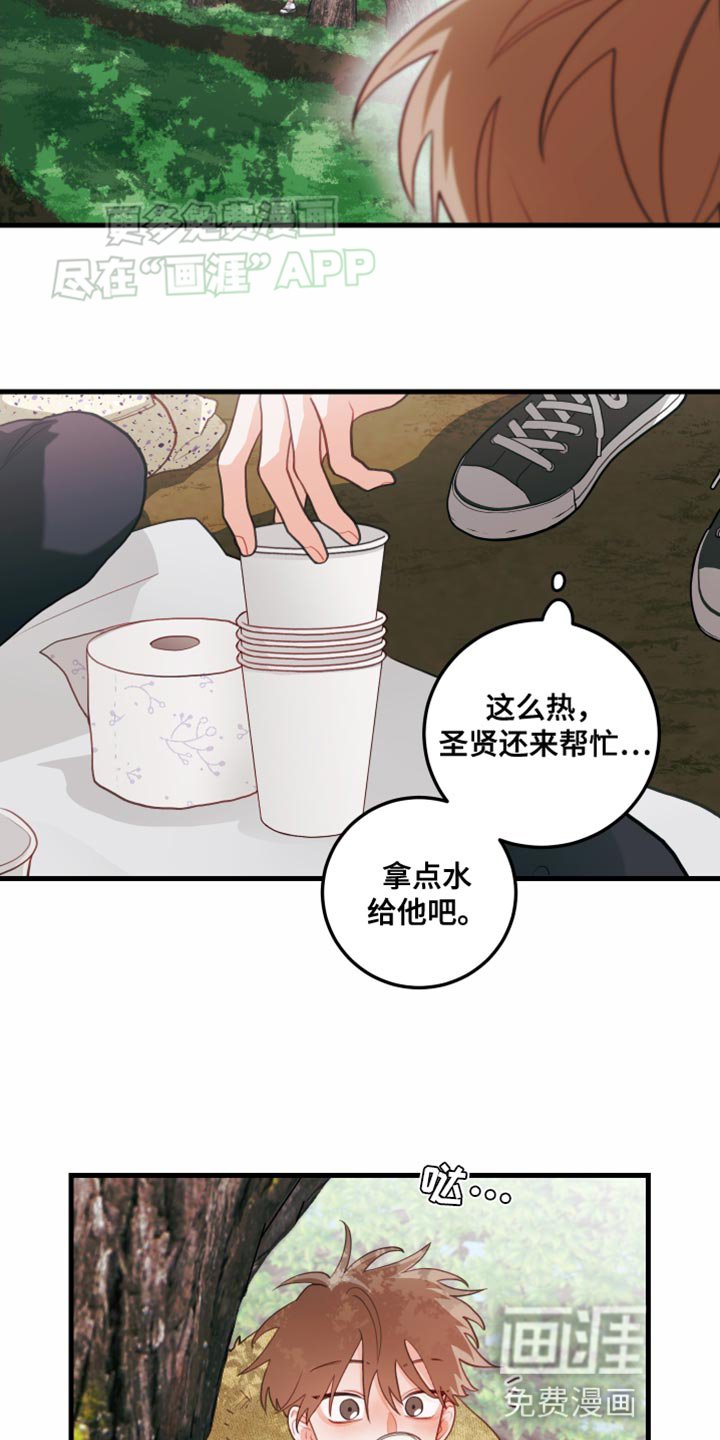 第68章：【第二季】只是担心你