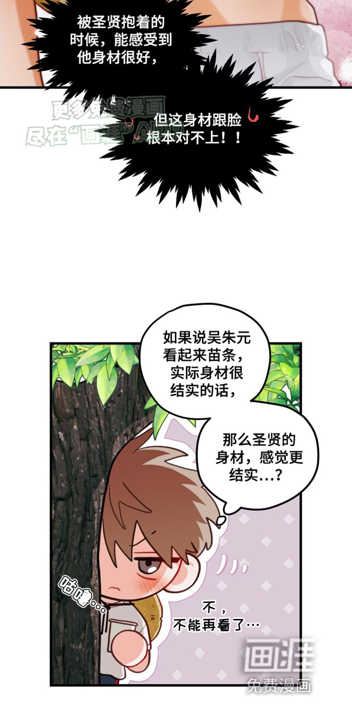 第68章：【第二季】只是担心你