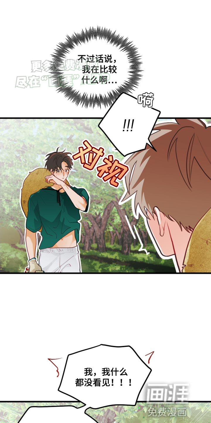 第68章：【第二季】只是担心你