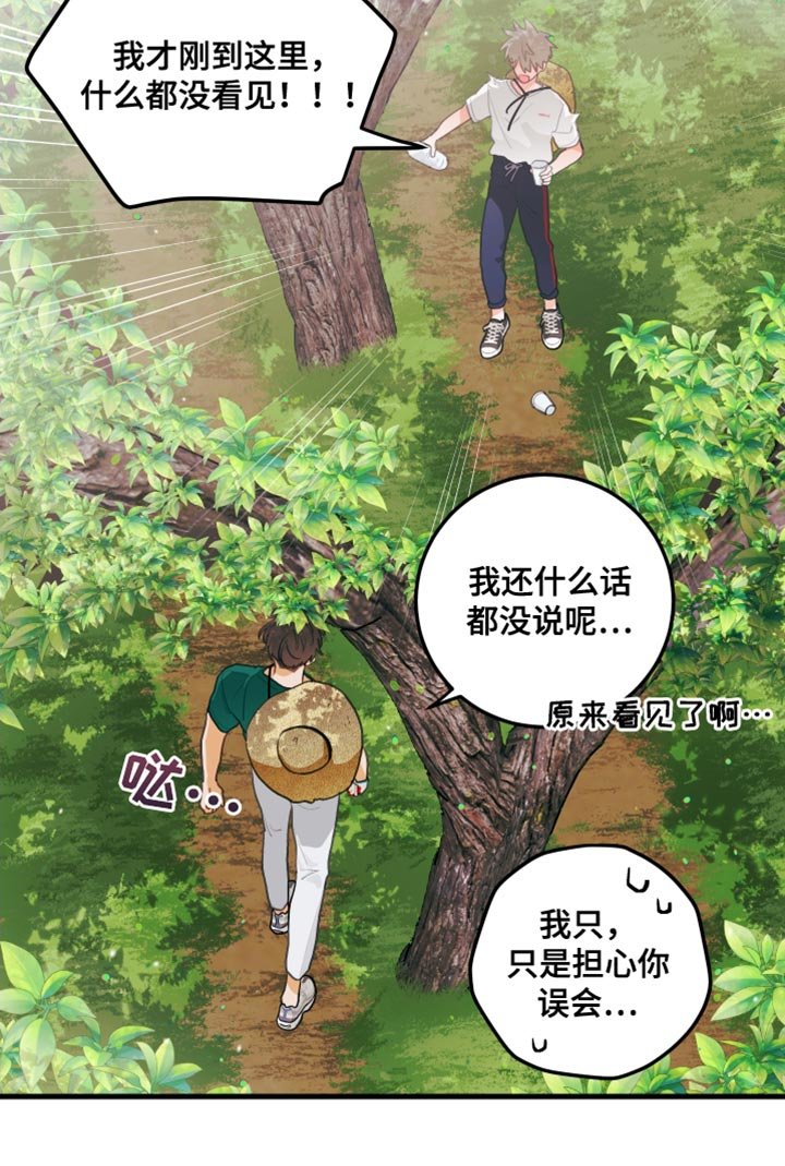 第68章：【第二季】只是担心你