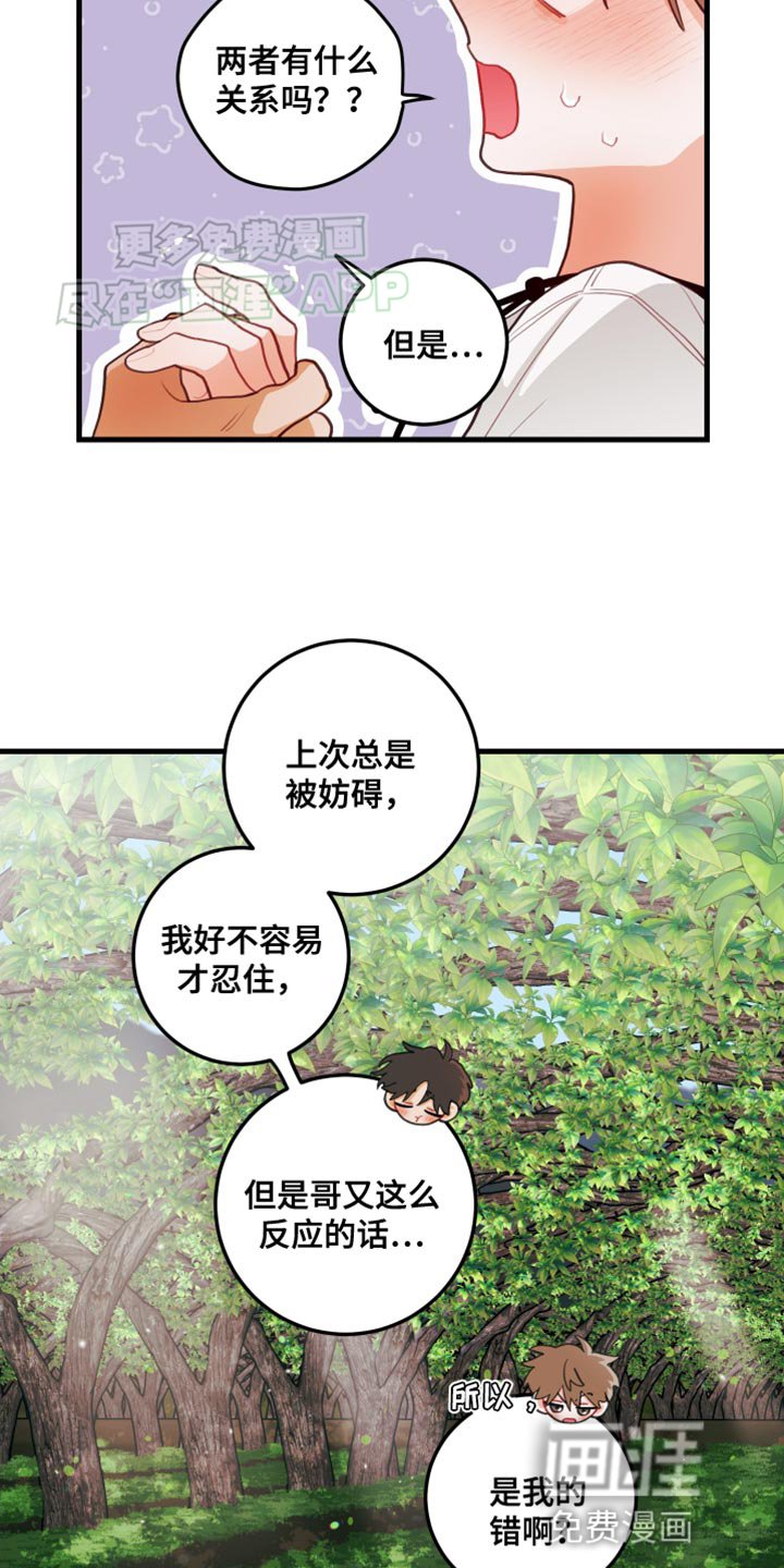 第69章：【第二季】出乎意料