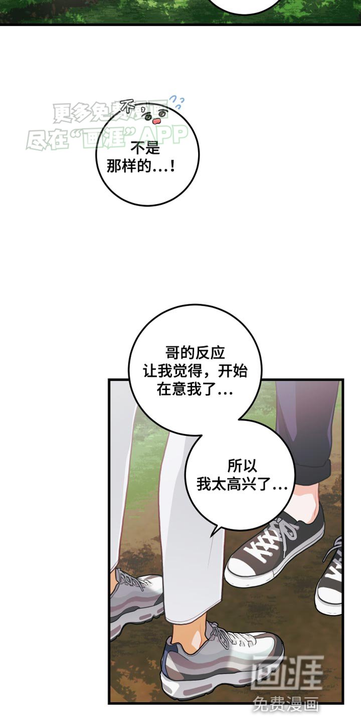 第69章：【第二季】出乎意料