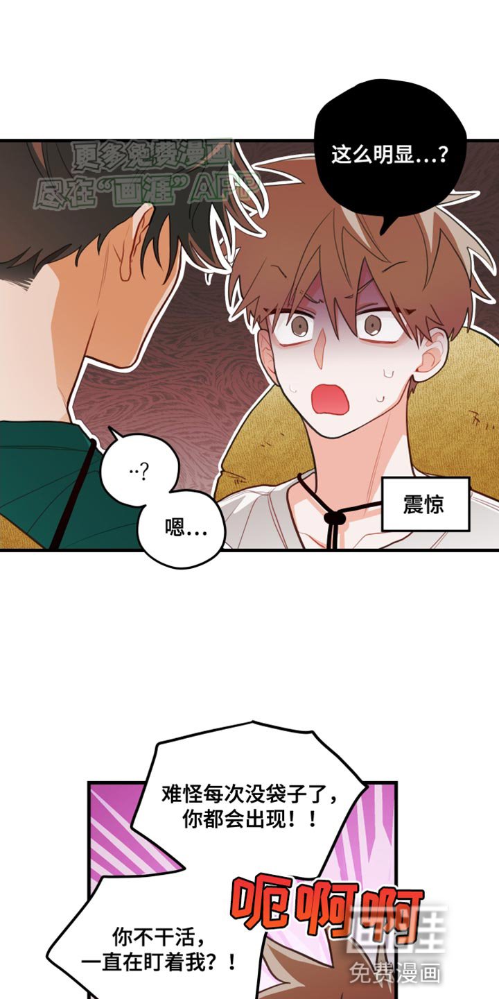 第69章：【第二季】出乎意料