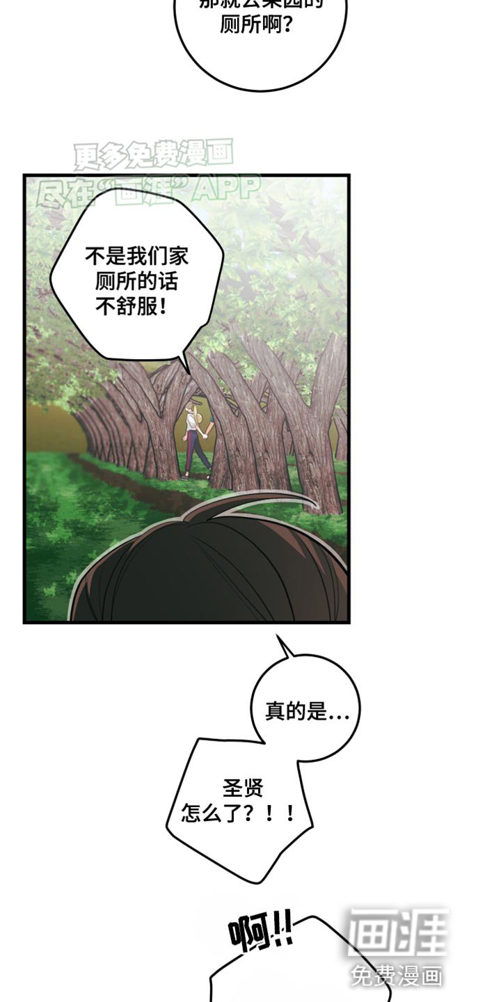 第69章：【第二季】出乎意料