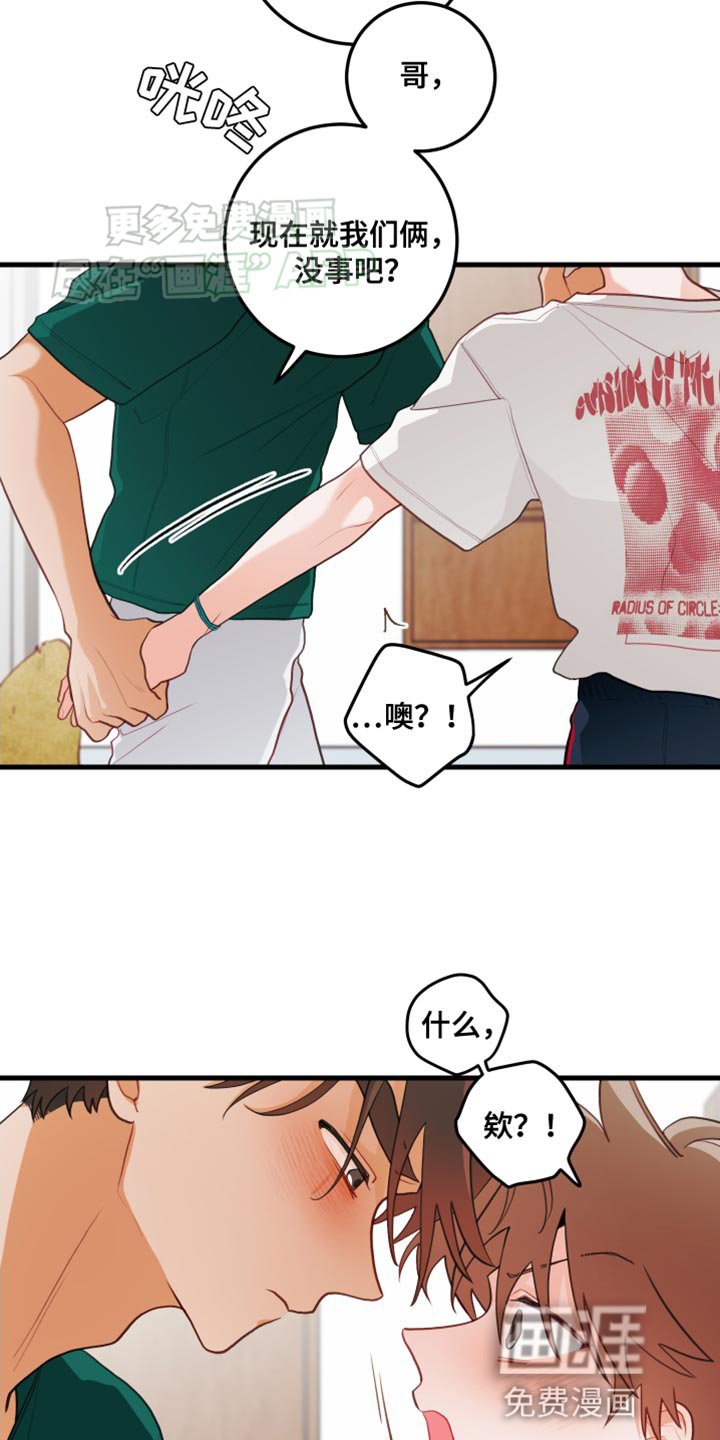 第69章：【第二季】出乎意料
