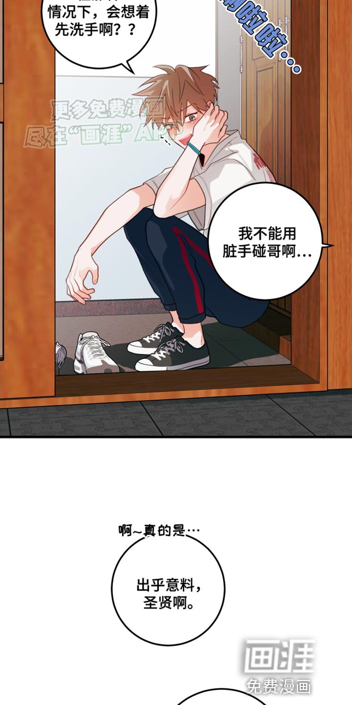 第69章：【第二季】出乎意料