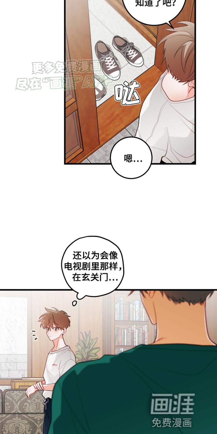 第69章：【第二季】出乎意料