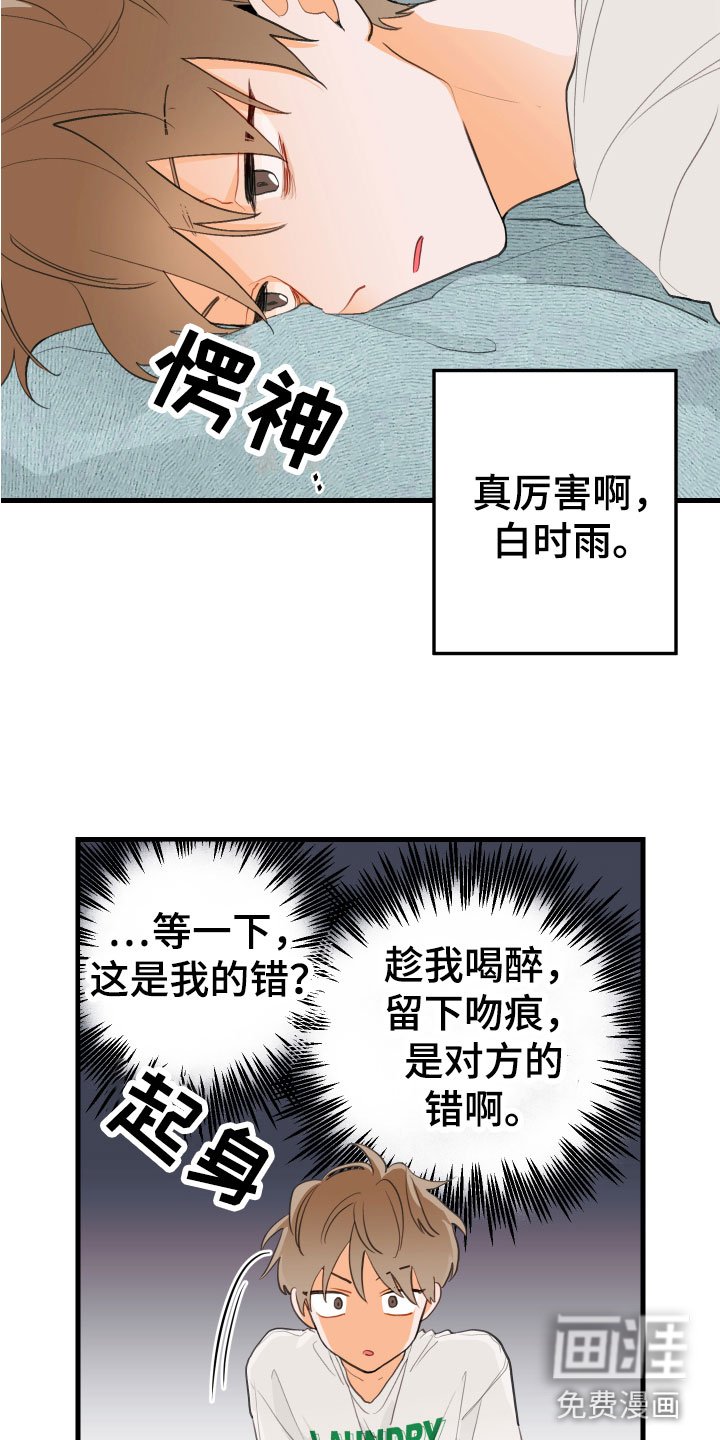 第7章：是谁