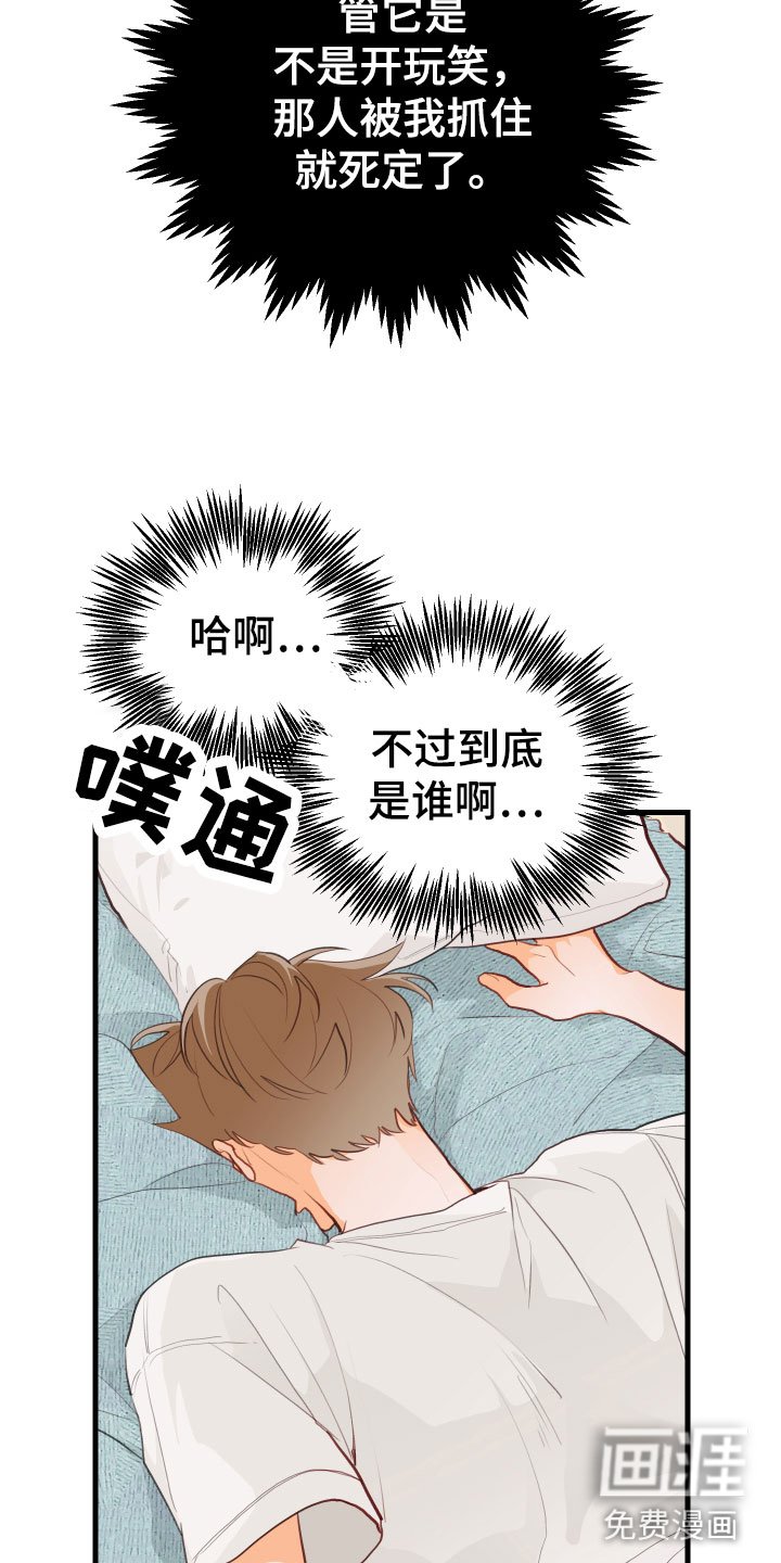 第7章：是谁