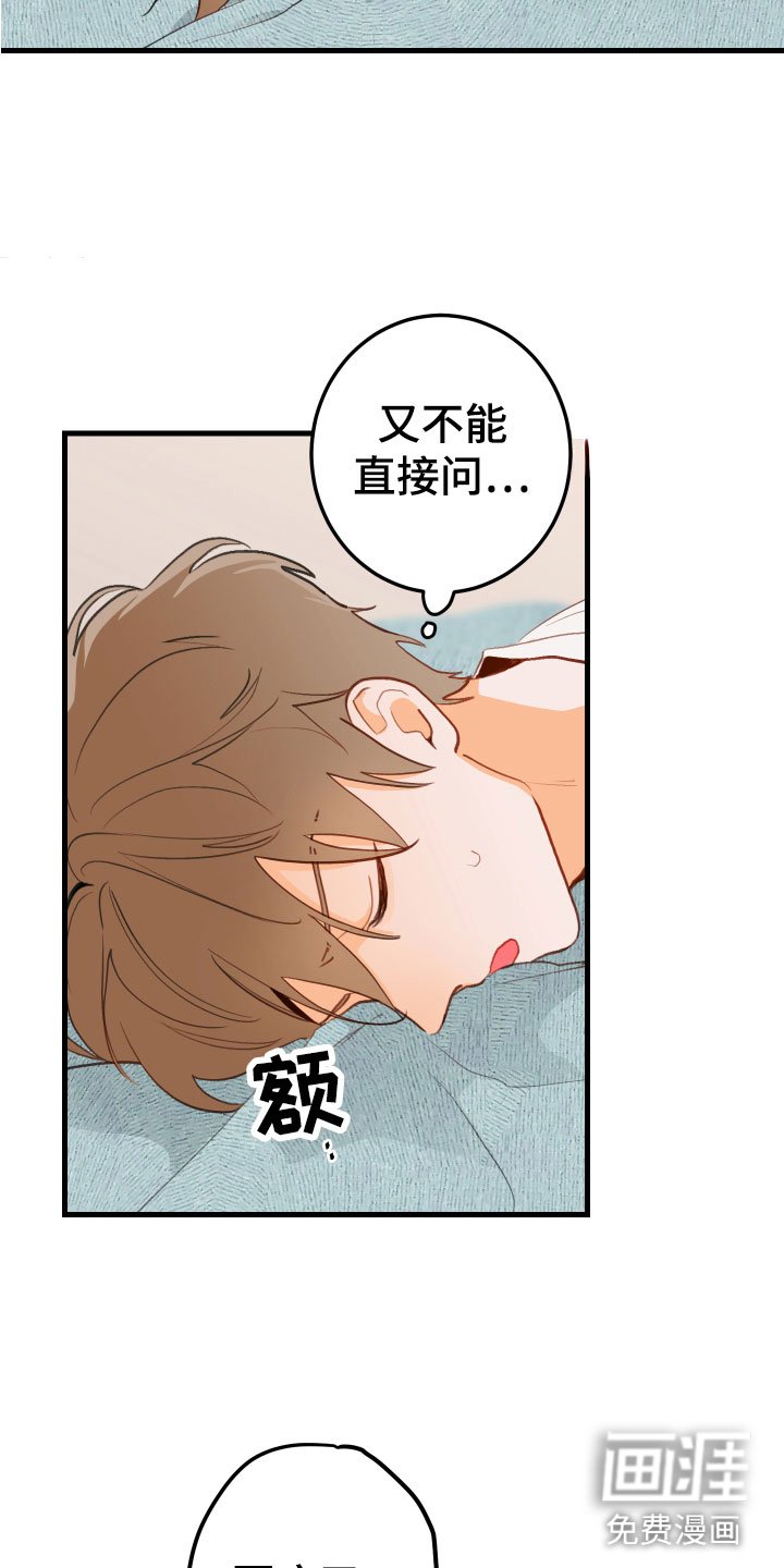 第7章：是谁