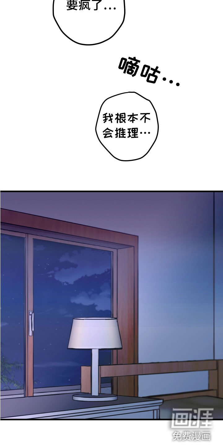 第7章：是谁